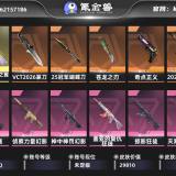 优选商品