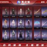 优选商品