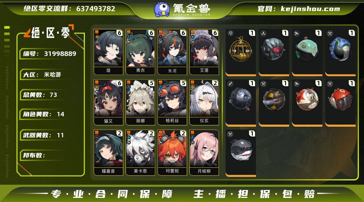 邮箱: 未绑定 总黄数: 73 拥有S级代...