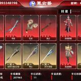 优选商品