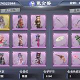 优选商品