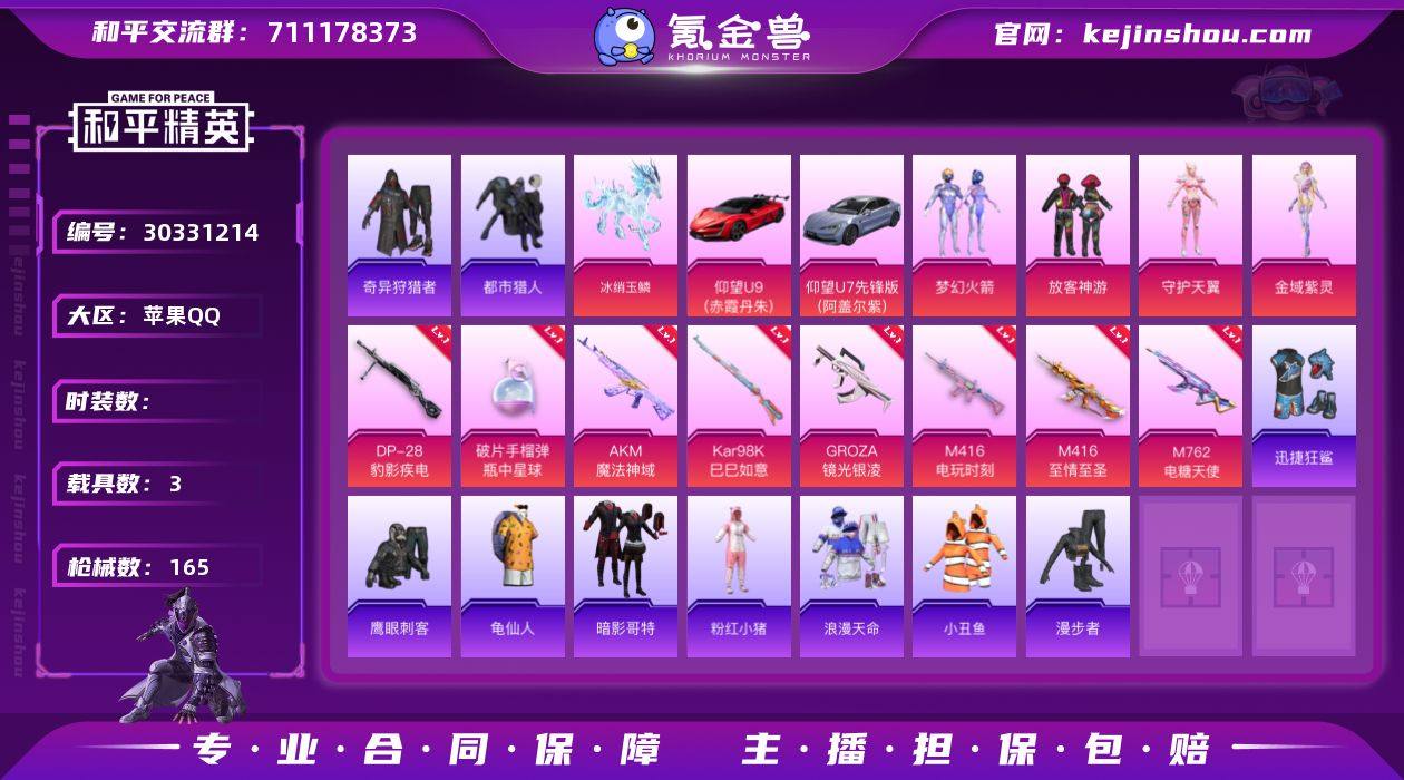 XS1119【男神素材身法号号3载具5粉装...