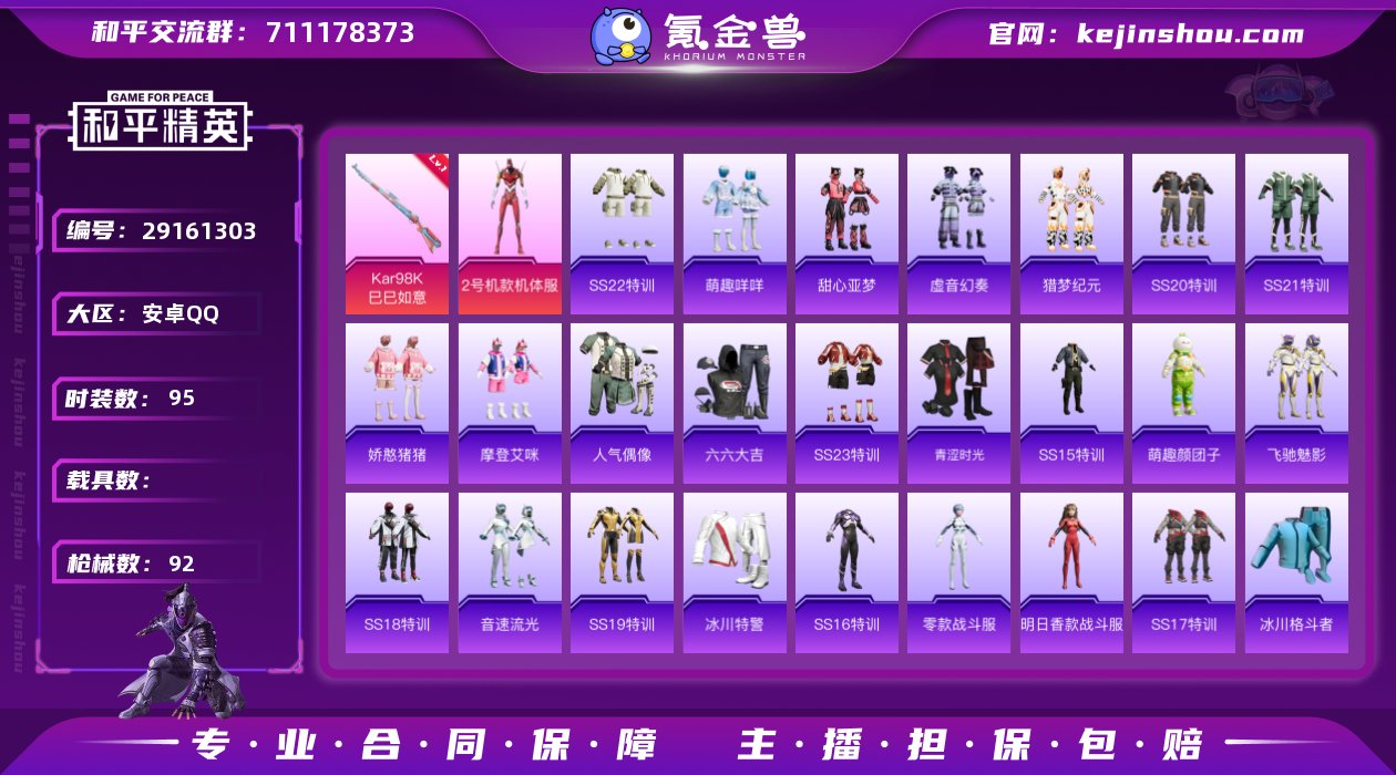 HX7834【初代机红螳螂-角色-明日香款...