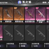 优选商品