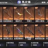 优选商品