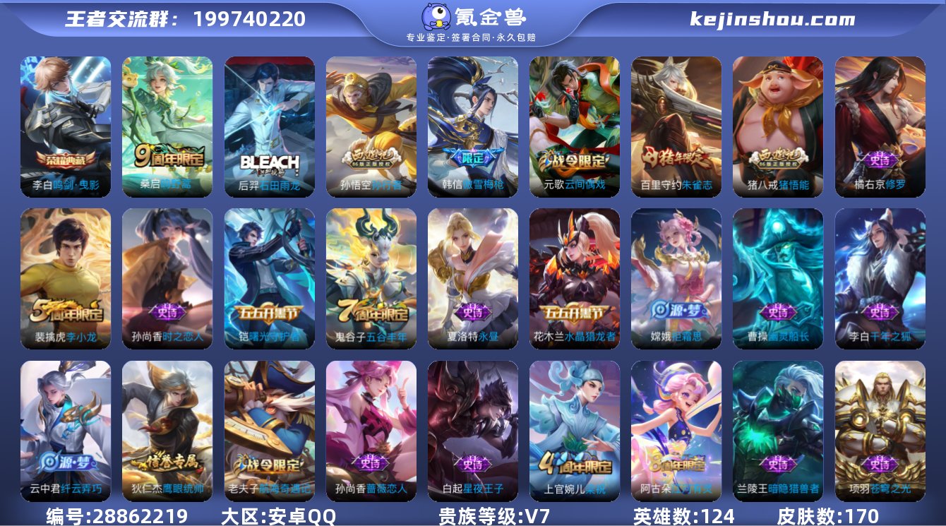 LJ1848安卓Q 170皮 48史诗 1...