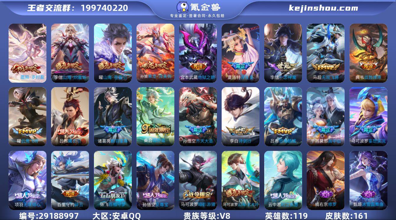 DYW1863【V8 22传说】安卓Q-1...