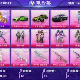 优选商品