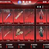 优选商品