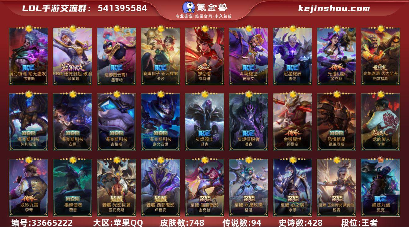 t39615【苹果QQ】狂潮终焉宣言金克丝...