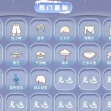 优选商品
