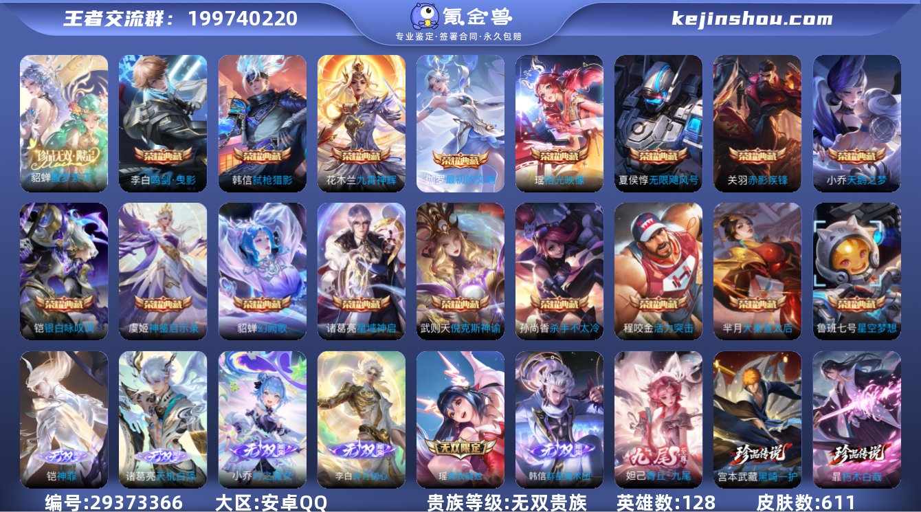 S-AN12512 安卓QQ 无双V10 ...