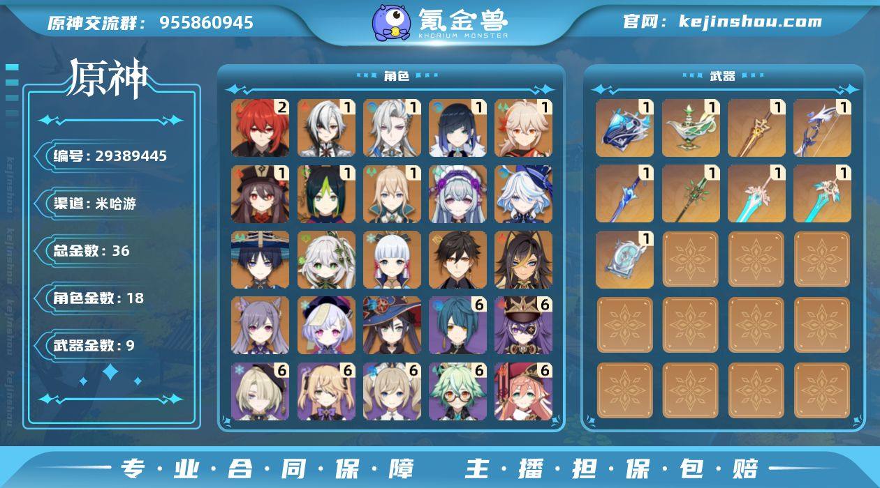 冒险等级:59 总黄数:36 男/女主:女...