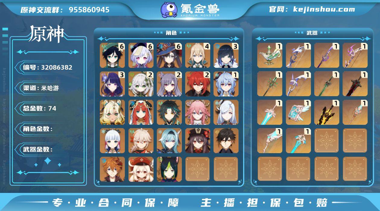 邮箱: 送网易邮箱 总黄数: 74 冒险等...