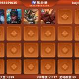 优选商品
