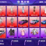 优选商品