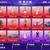 优选商品