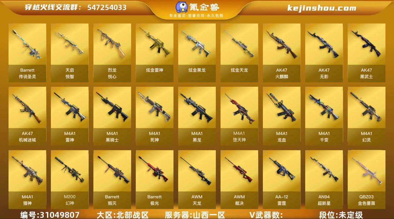 7909/北部/山西一区/可排位/157v...