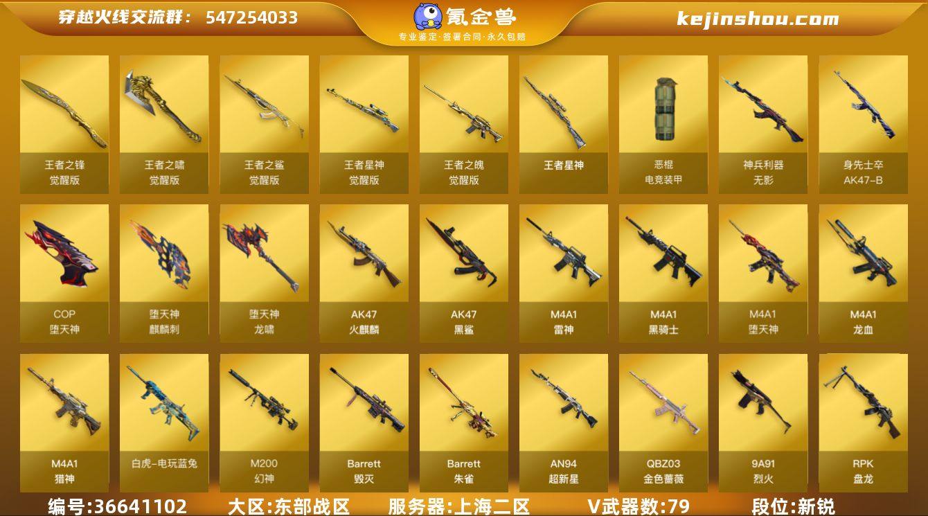 实名: 可修改 排位资格: 有 V武器: ...