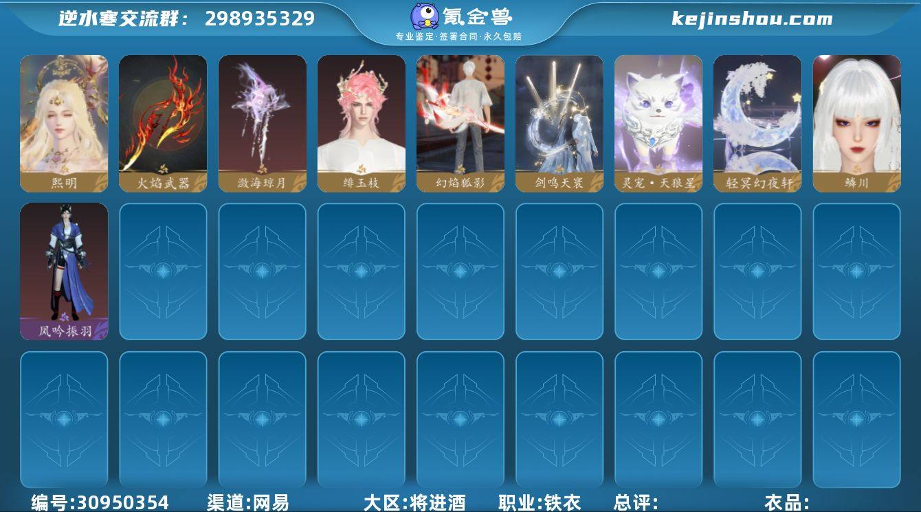 铁衣【把酒临风】【已用天赏石17】天霓染2...