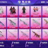 优选商品