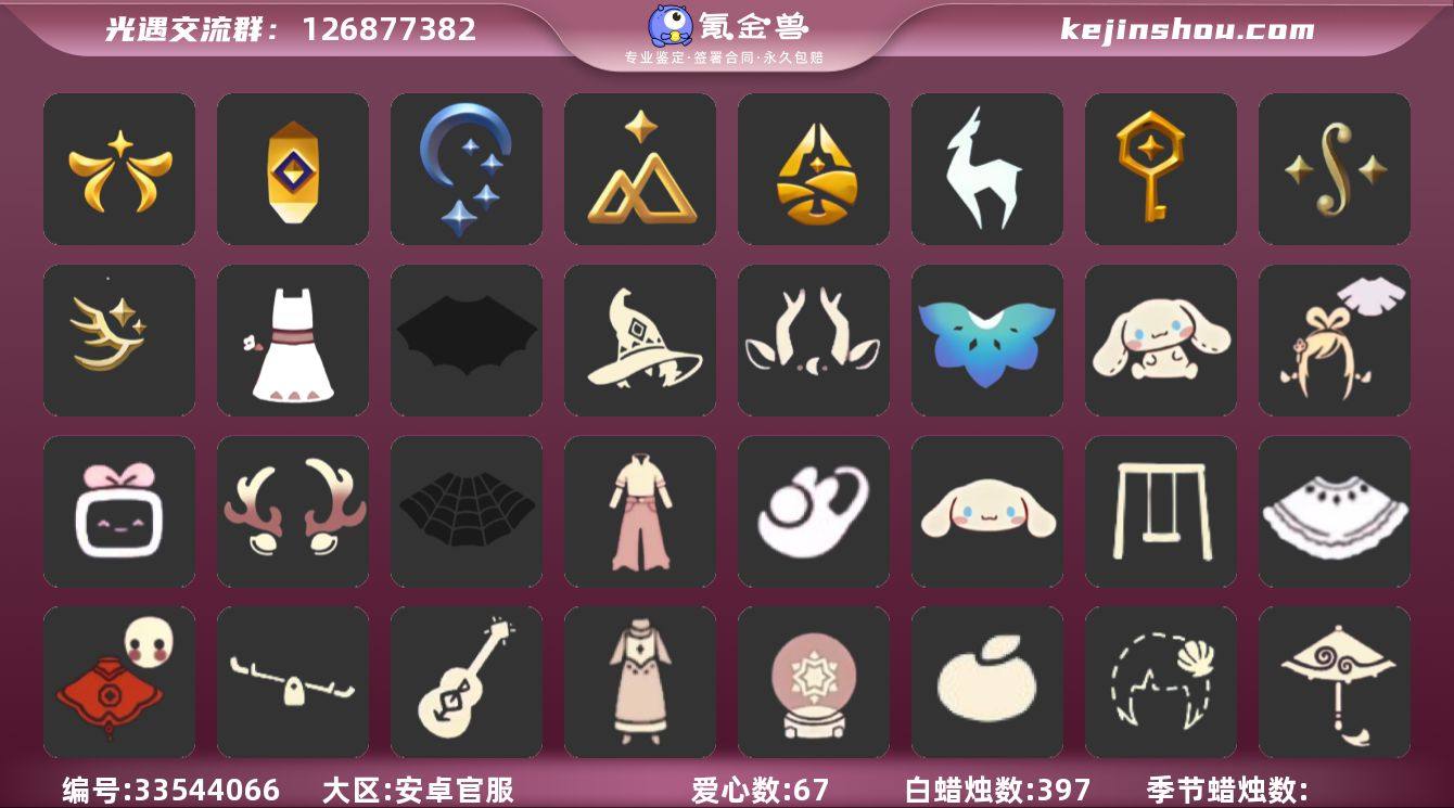 账号类型: 邮箱账号 季节已毕业: 欧若拉...