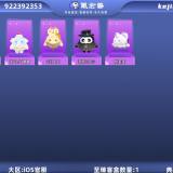 优选商品