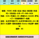 优选商品