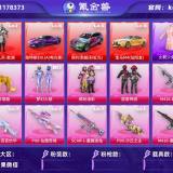 优选商品