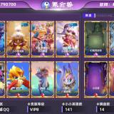 优选商品