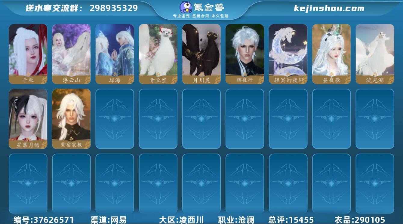 稀有外观: 星落月皓,紫宿宸极 天赏石外观...