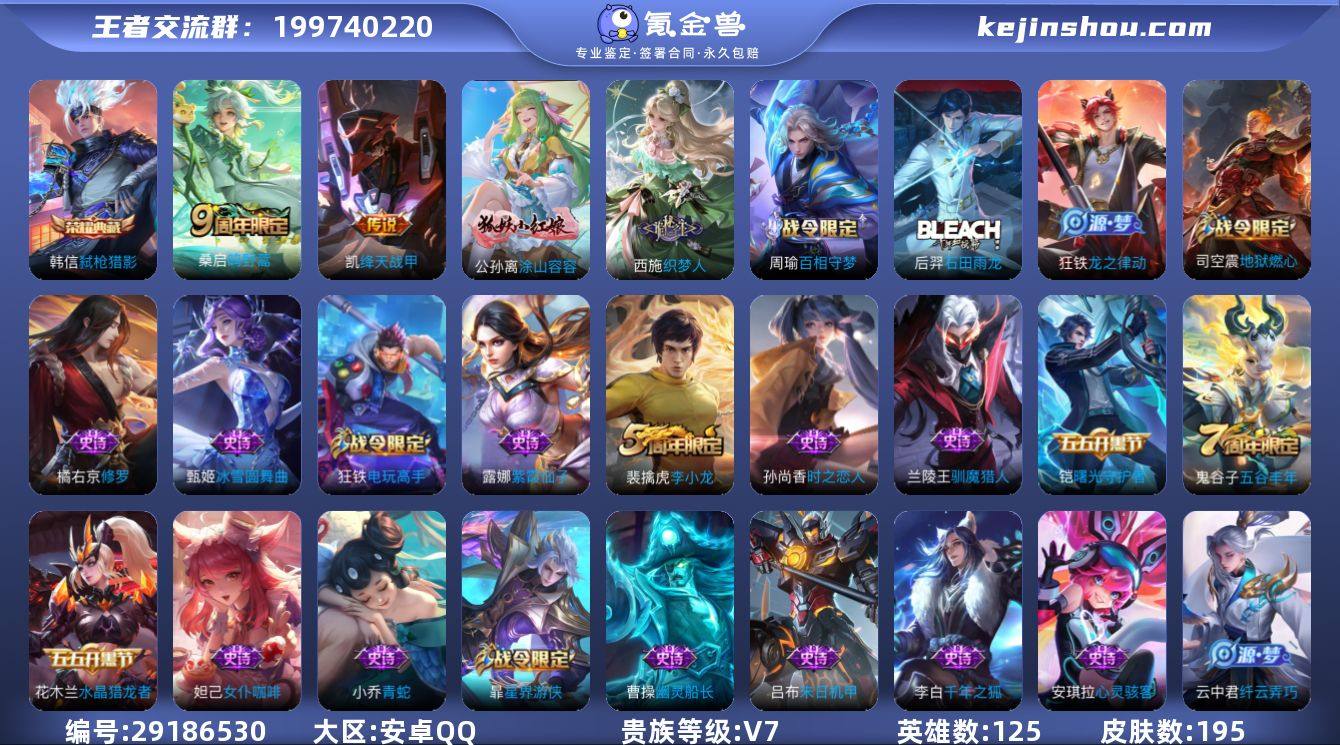 MWZ103703【195皮肤 V7 1典...