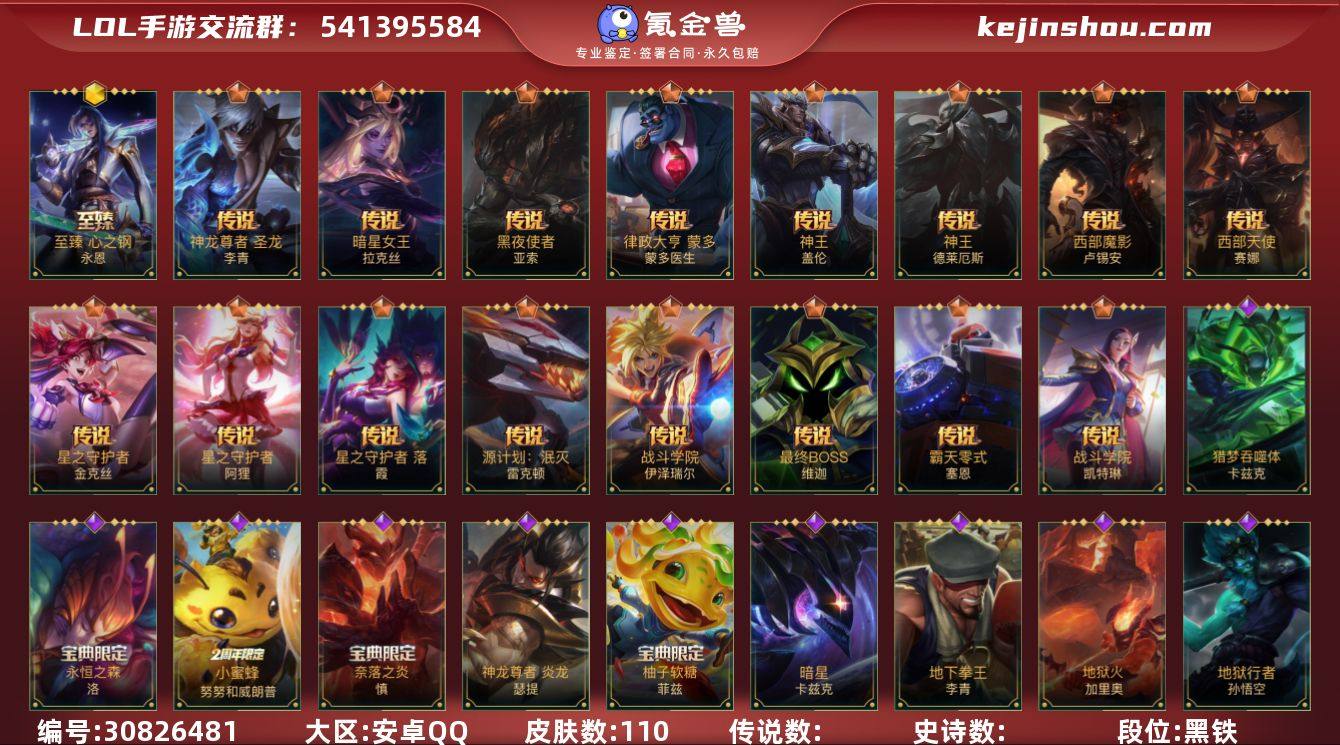 XY130英雄-110皮肤
【神话皮肤】...