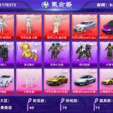 优选商品