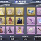 优选商品