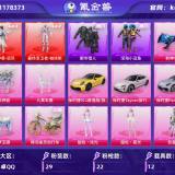 优选商品