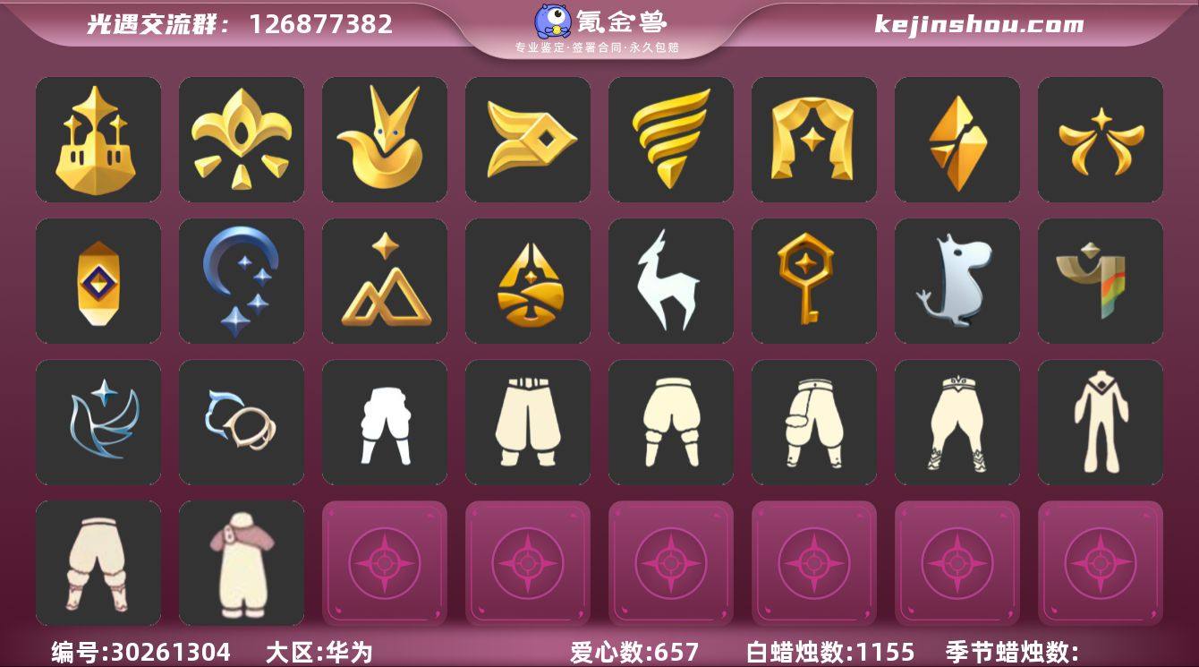 18季玫瑰枭多蜡多礼多复刻 兔子拖鞋 瑞气...