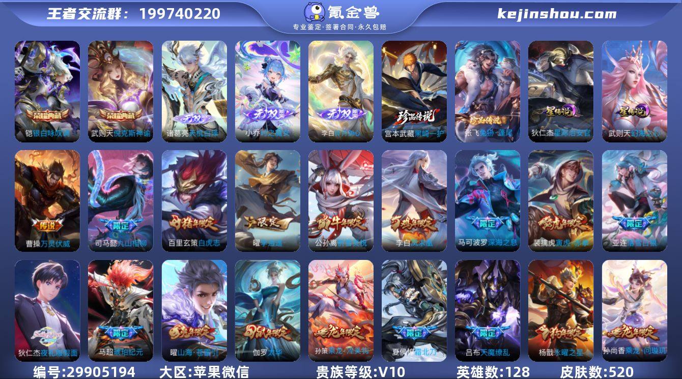 【c3593】苹果WX-V10-【精品豪华...