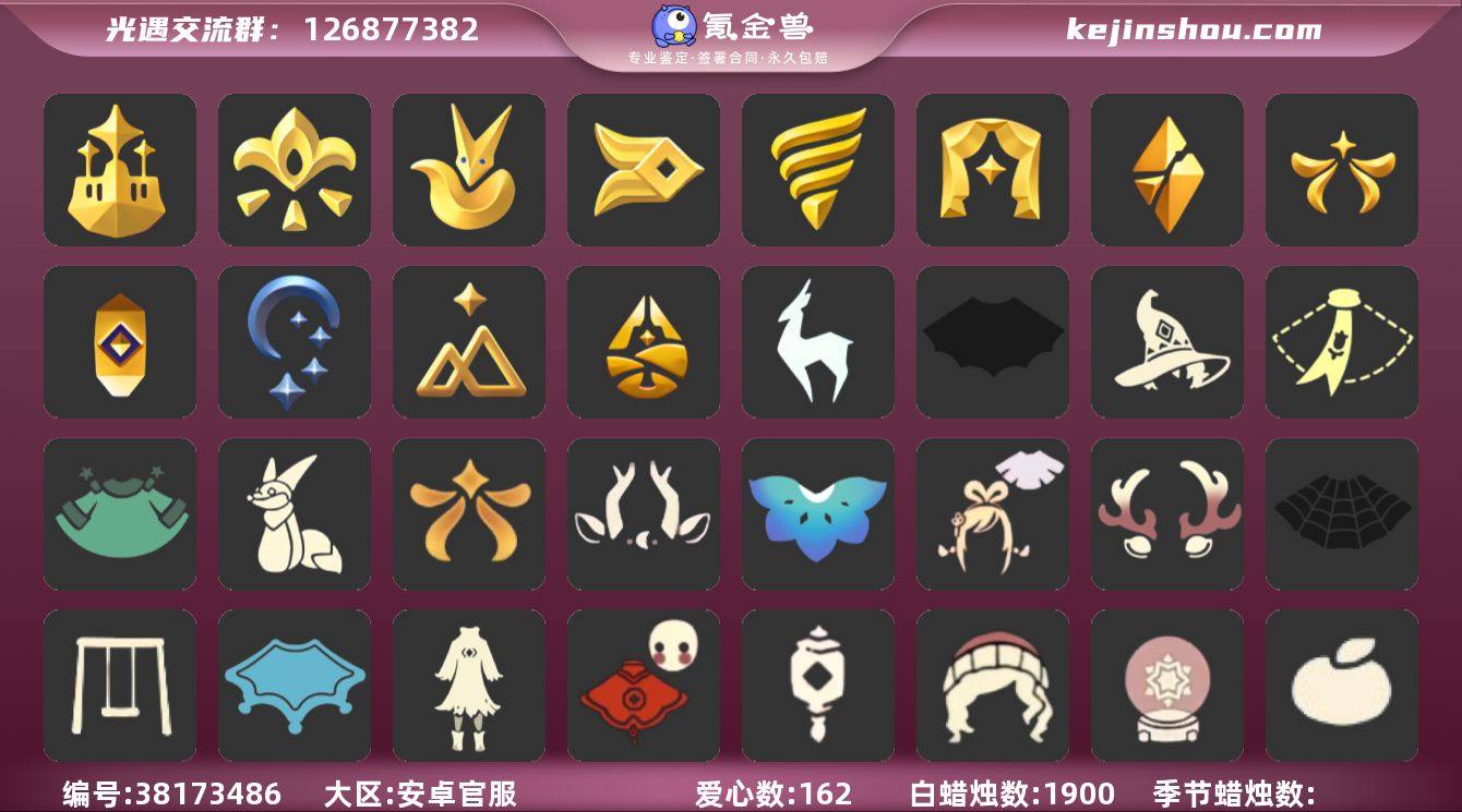 账号类型: 邮箱账号 季节已毕业: 梦想季...