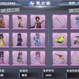 优选商品