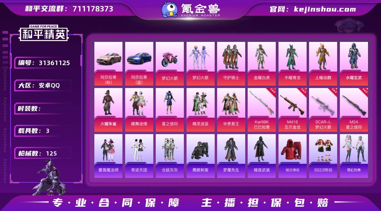 五曜 粉蓝玛莎】c24863-【可二次】【...