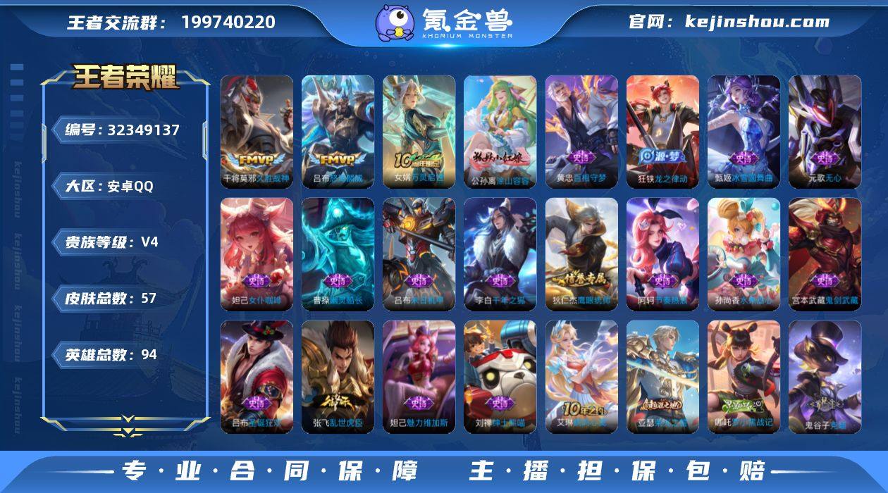 编号96502 不可二次v4 57皮肤 2...