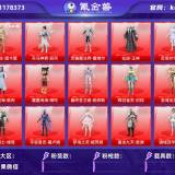 优选商品