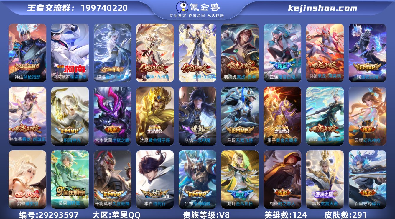 秒换绑【V8 27传说 怪盗基德 弑枪猎影...