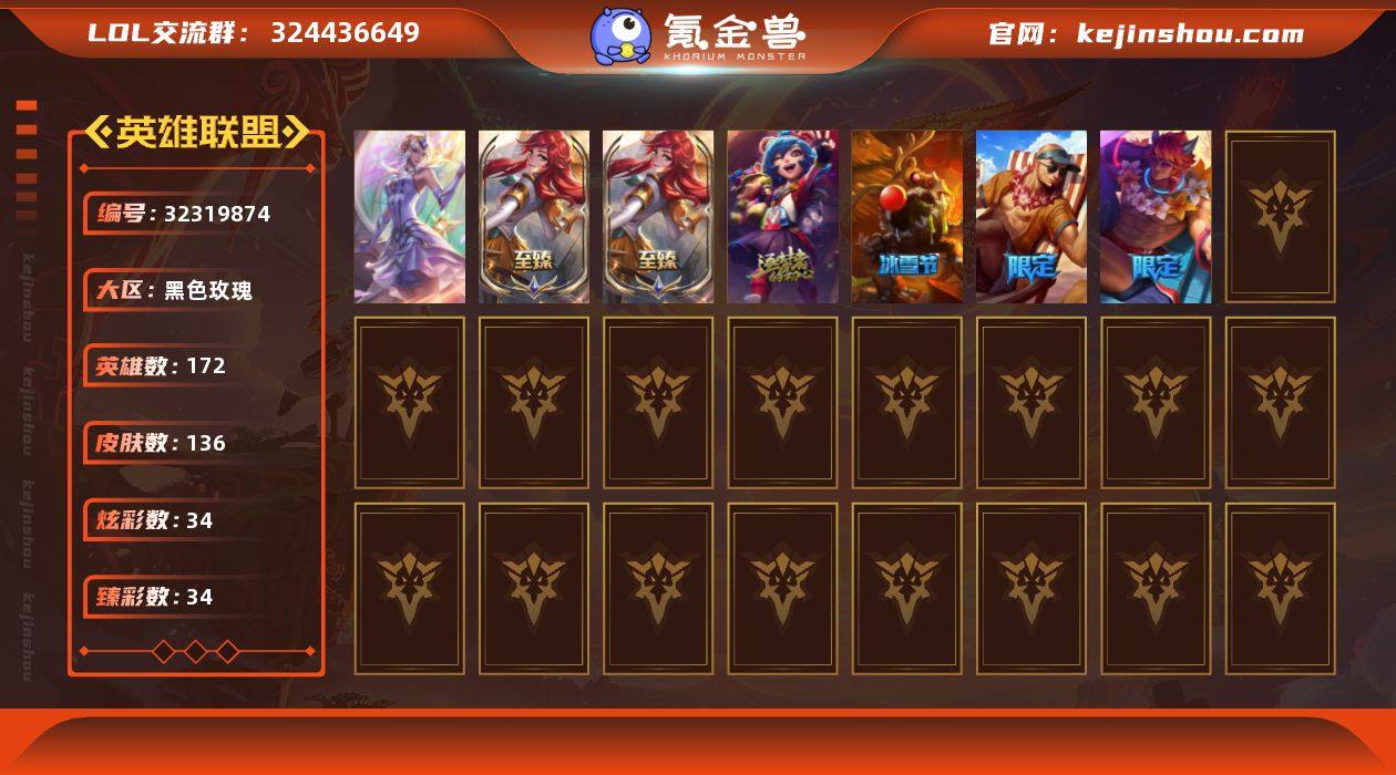 ZM517【1终极 4神话 1王者 9限定...