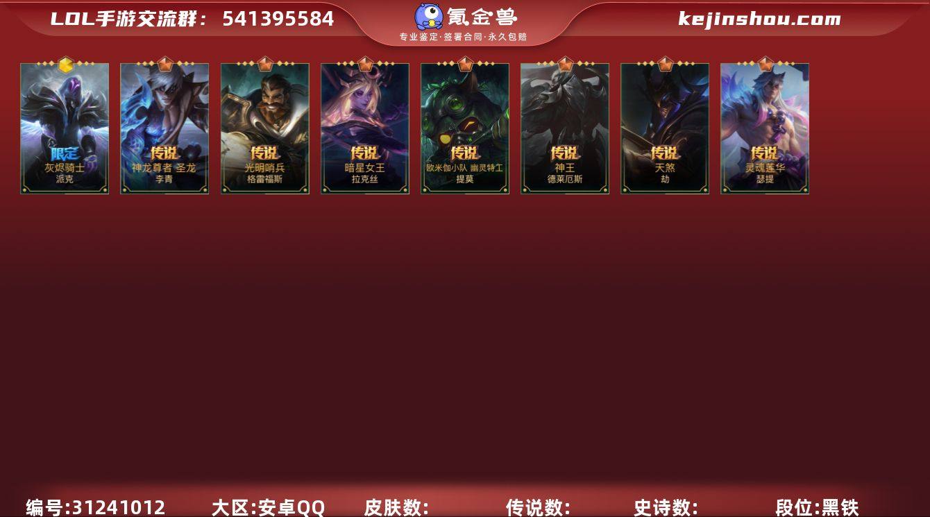 [16424736]2神话 9传说 32史...