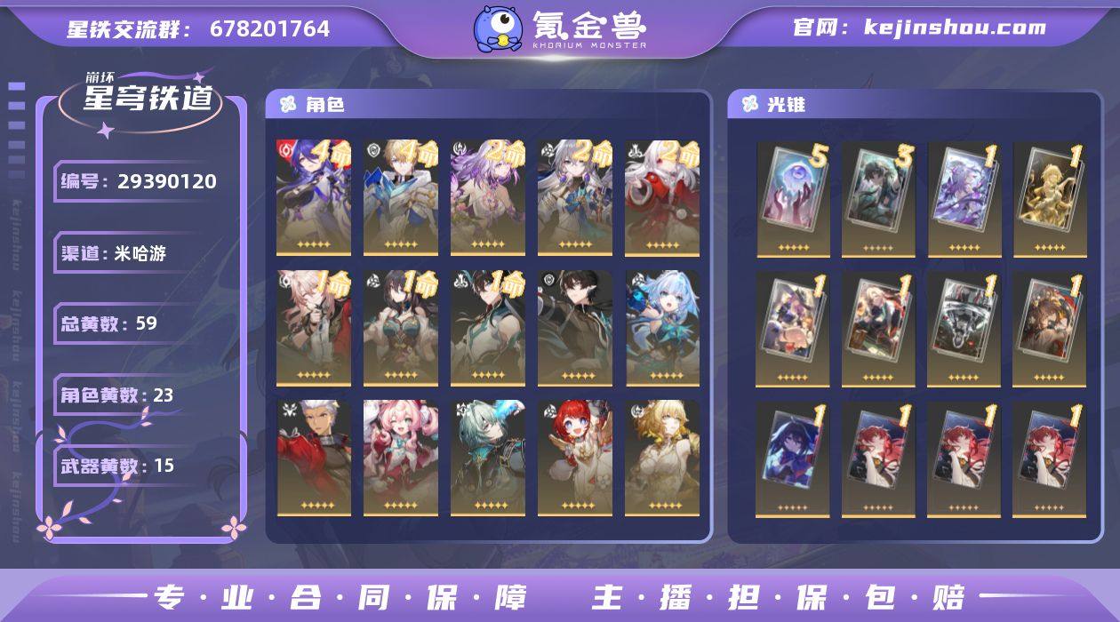 开拓等级:70 开拓者性别:男 总黄数:5...