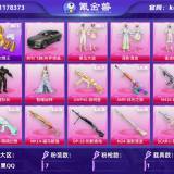 优选商品