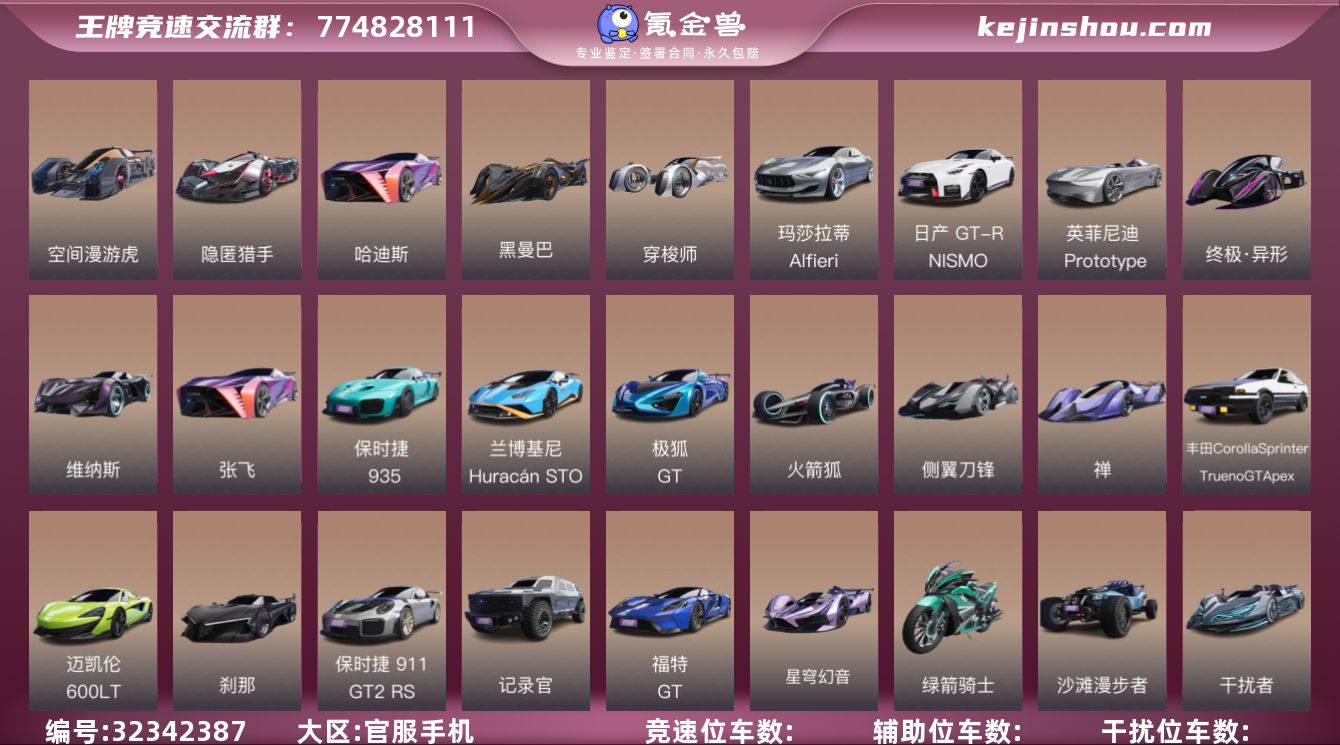 网易支付状态:未注册 换绑冷却:无冷却 哈...