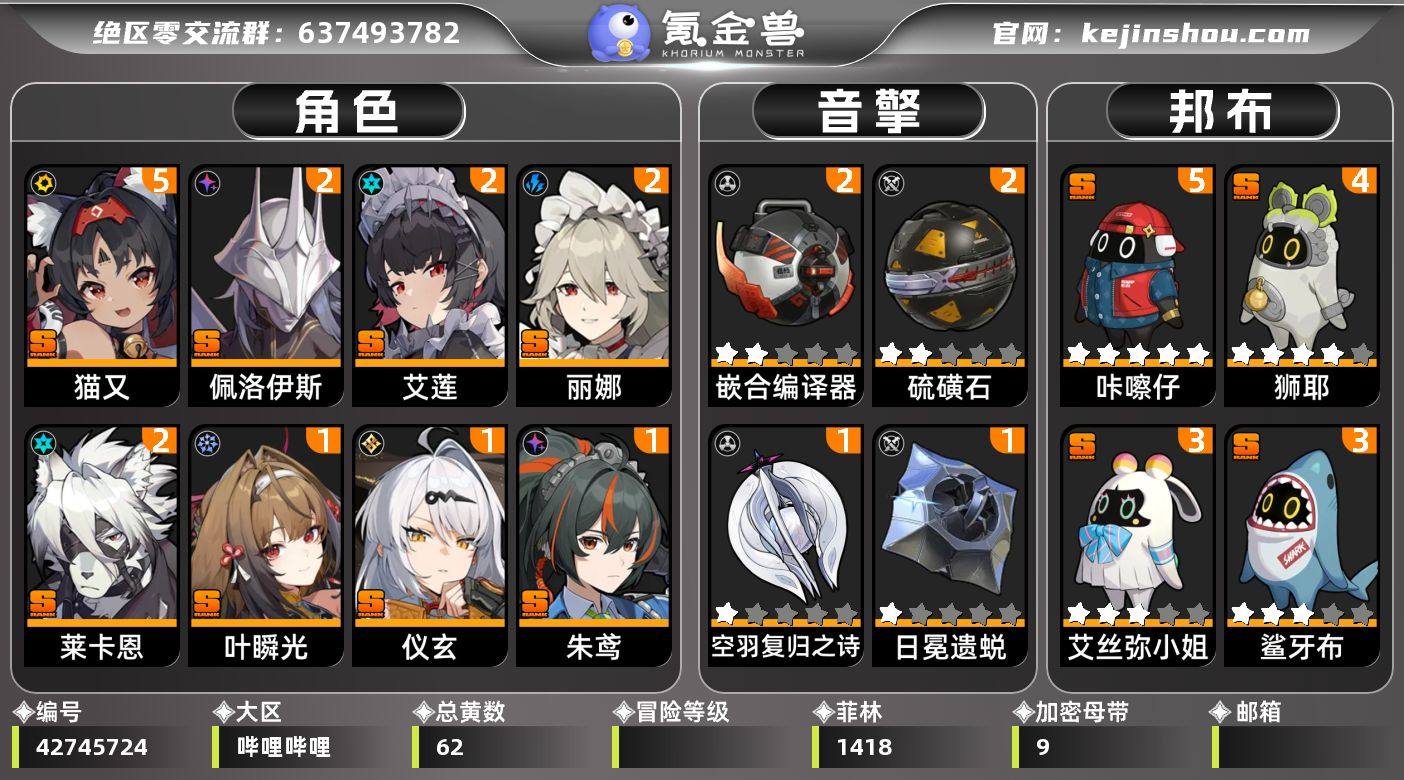 总黄数:62 菲林数量:1418 加密母带...